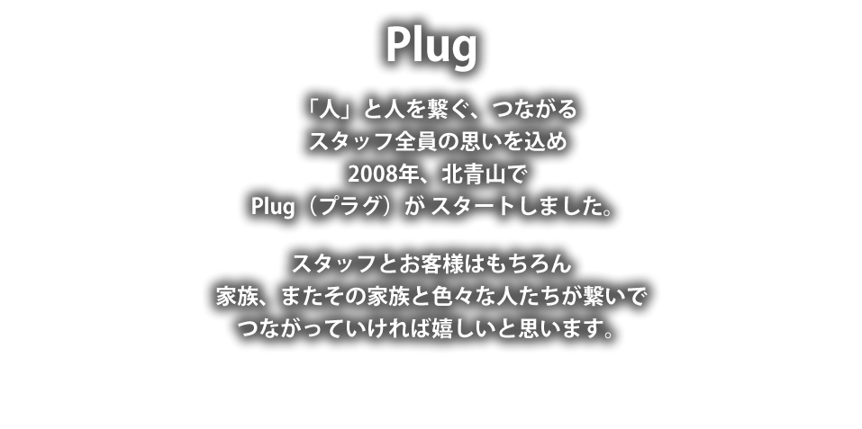 Plug
ulvƐlqȂ
X^btS̎v
2008NkR
PlugivOj X^[g܂B
X^btƂql͂
Ƒ܂̉ƑƐFXȐlq
ȂĂΊƎv܂B